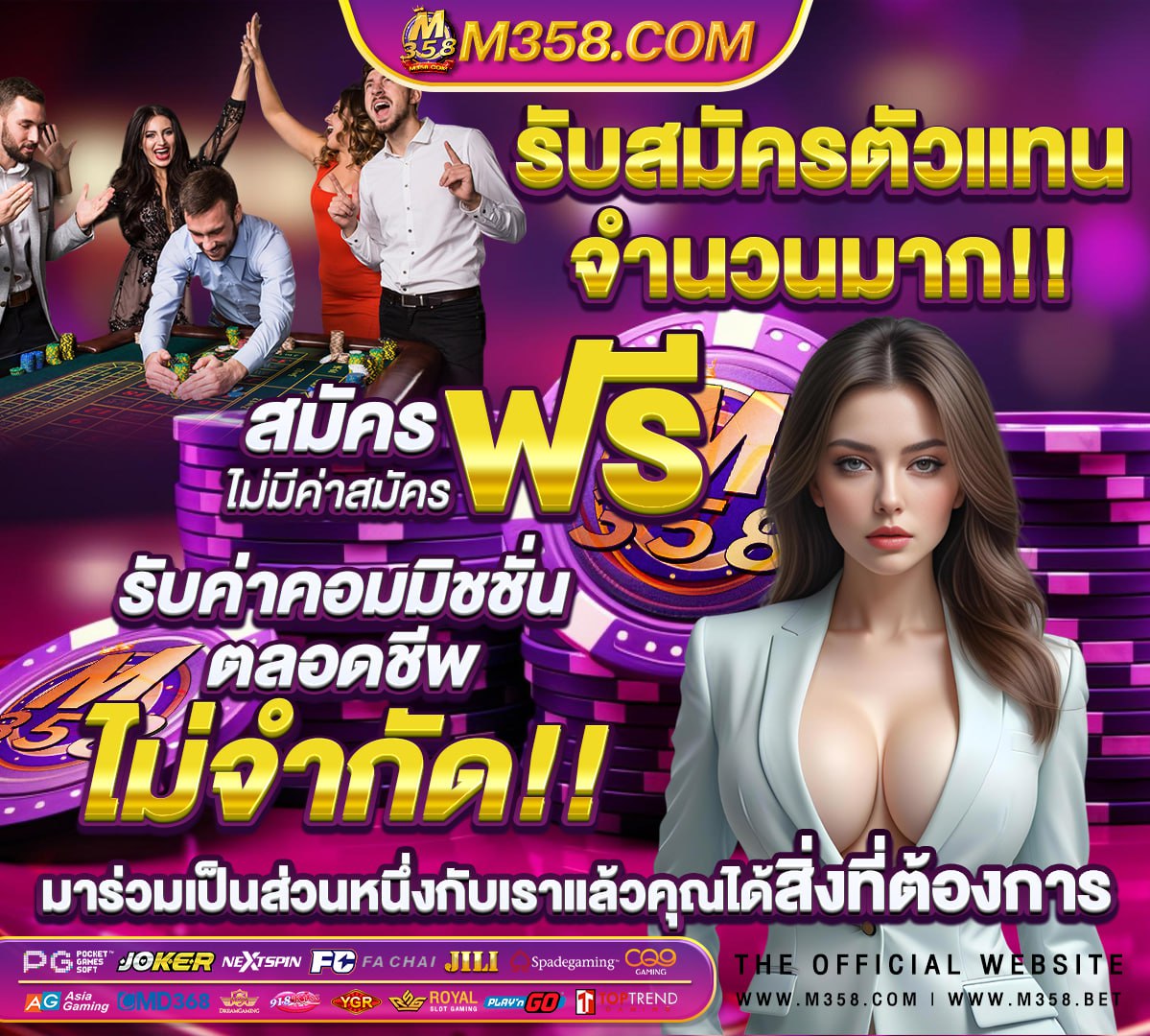 ผลบอลบอลสดไทย